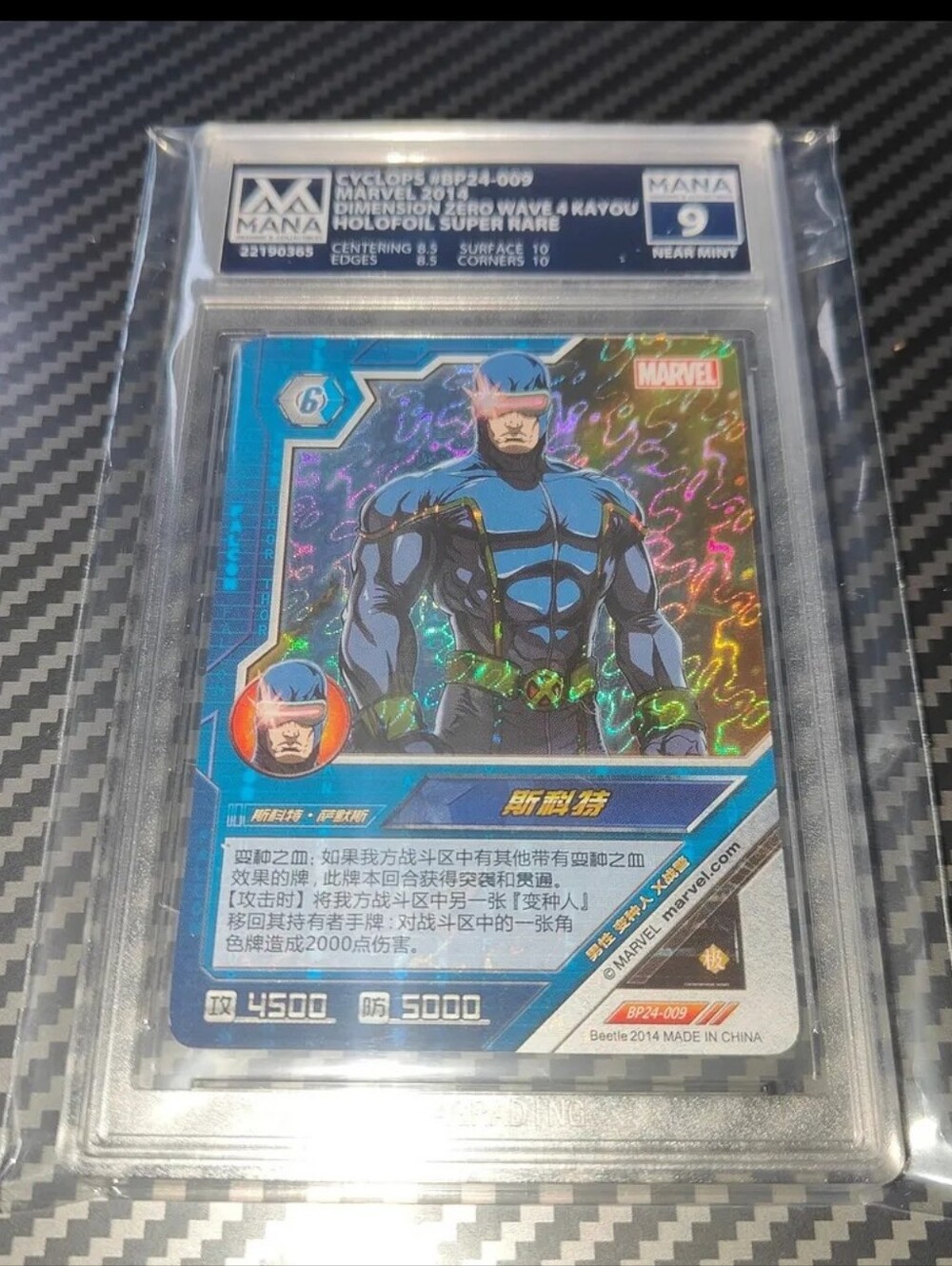 Cyclops X-Men Foil Marvel Disney 2014 card GRADED NEAR MINT 9 POP 1 Chinese